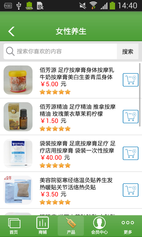 中华健康养生