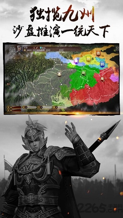 三国连环战变态版