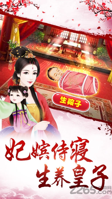 皇上请稳住金手指修改版