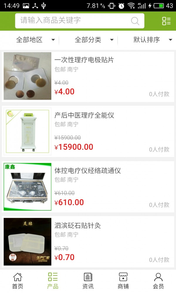 养生康复理疗