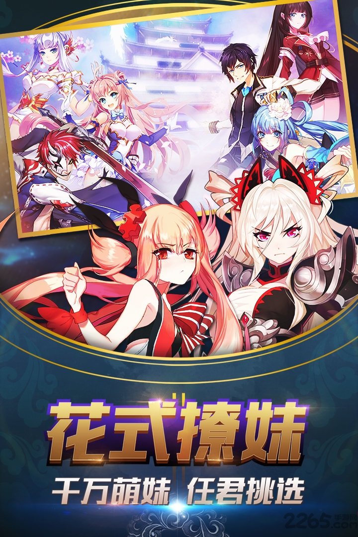 萌战无双手游百度版 萌战无双手游百度版