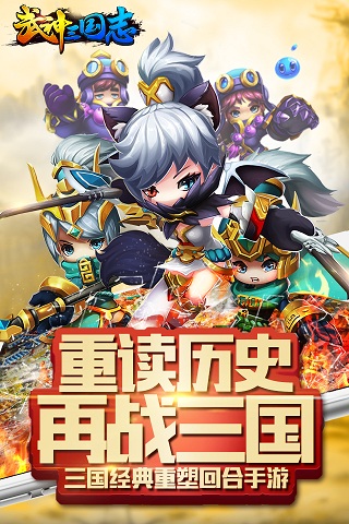 武神三国志无限元宝版