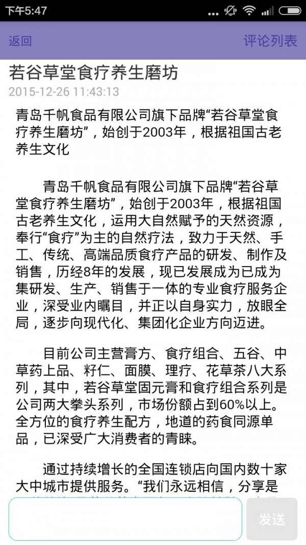 养生资讯