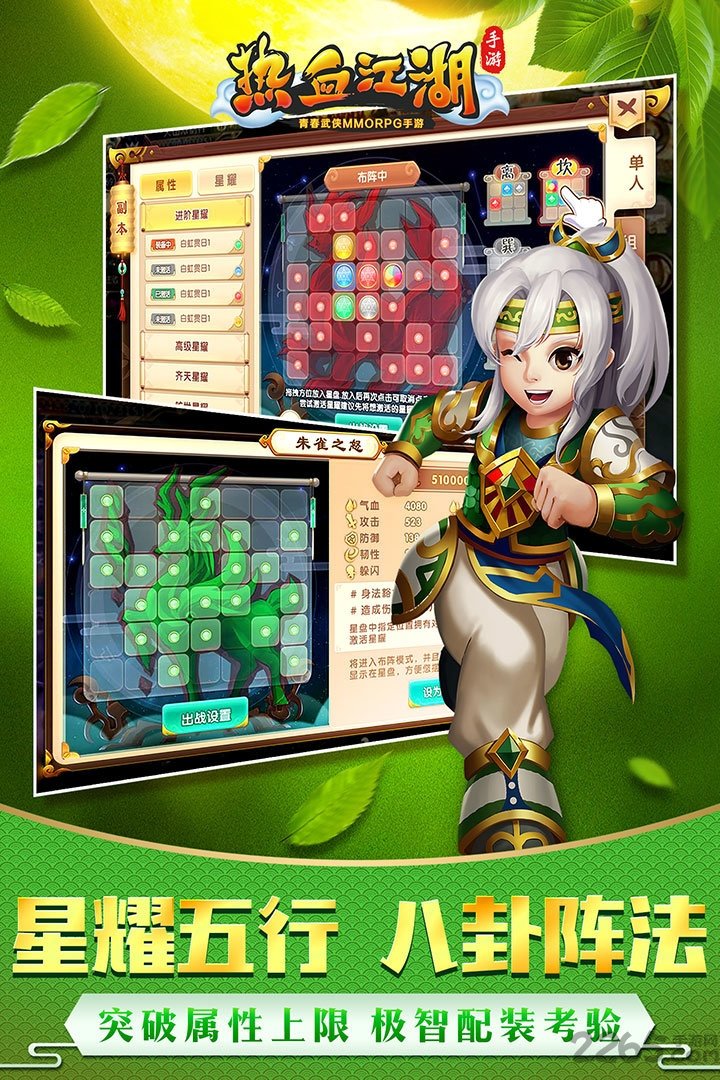 热血江湖180版本复古