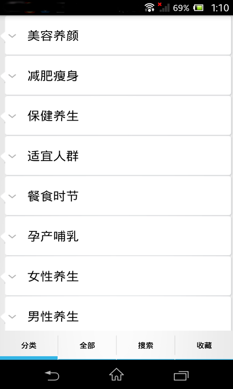 养生食谱大全 养生食谱大全