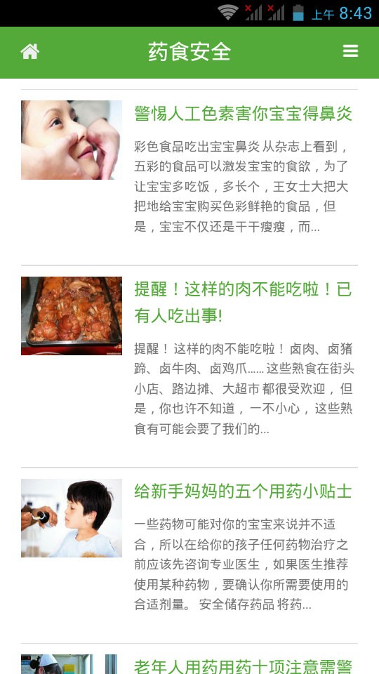 要您养生