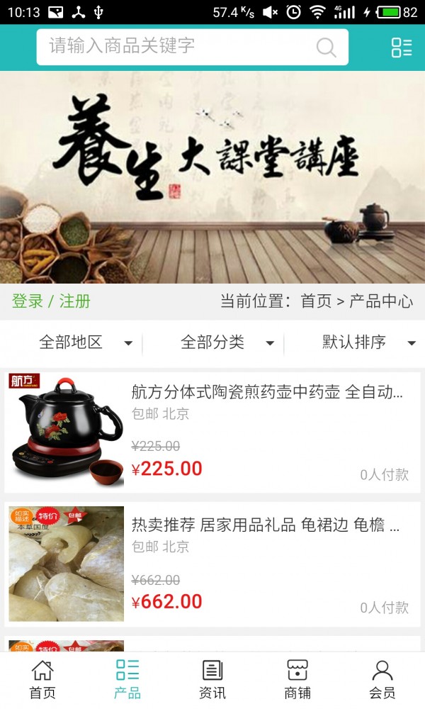 北京中医养生网