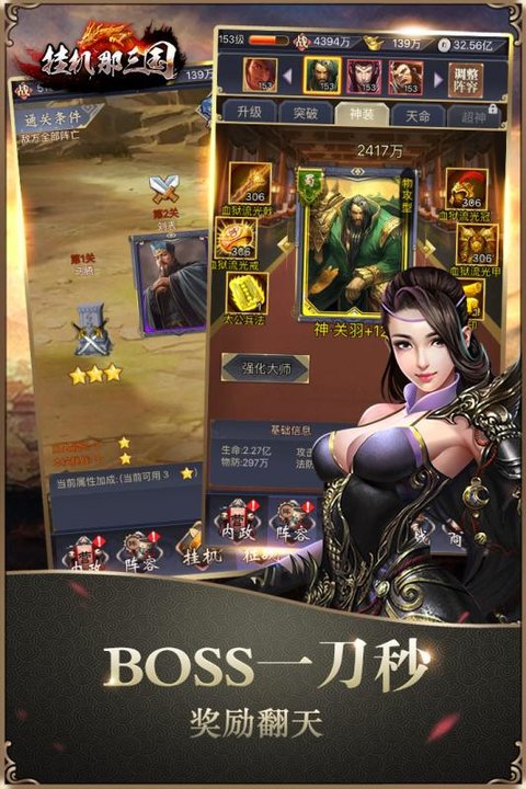 挂机那三国小米版