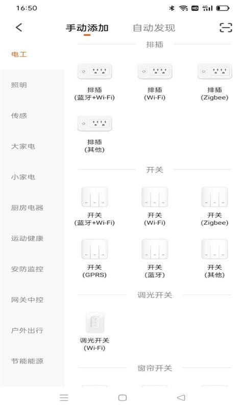 金宝莱智能 金宝莱智能