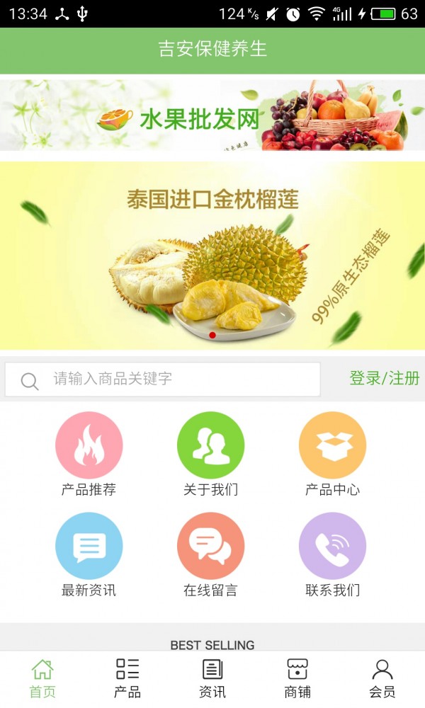 吉安保健养生