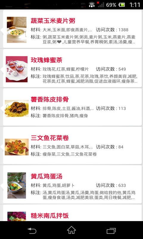 养生食谱大全 养生食谱大全