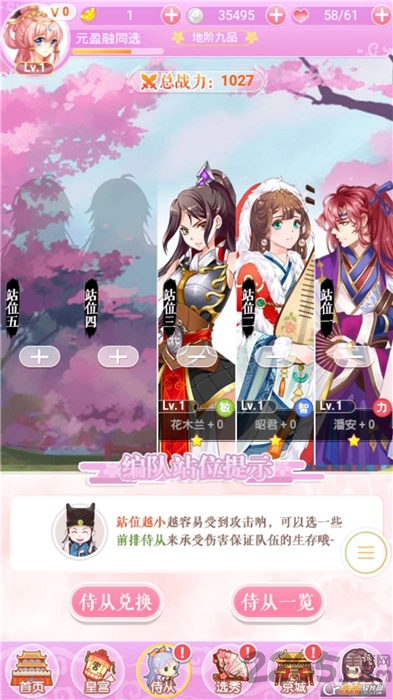 女皇驾到游戏 女皇驾到游戏