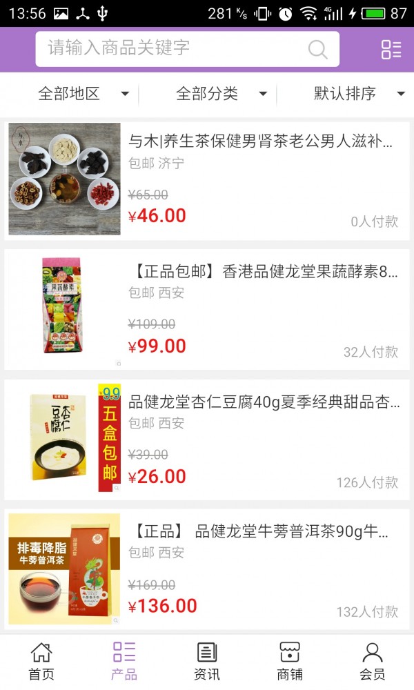 保健养生行业网