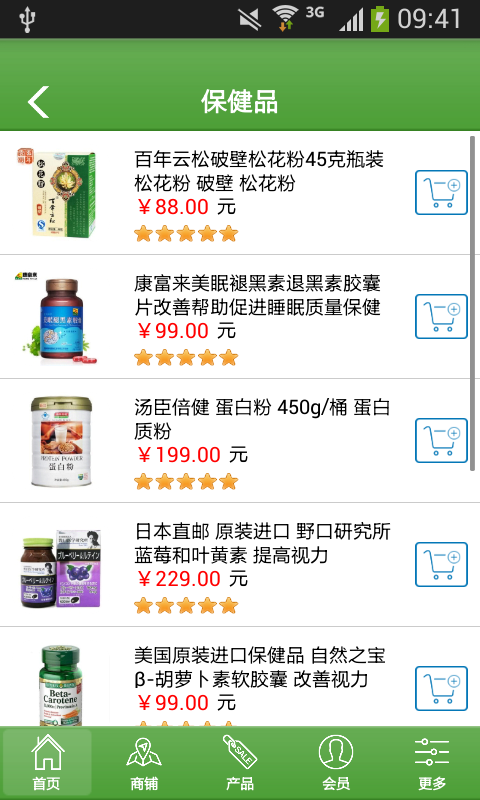 甘肃健康养生