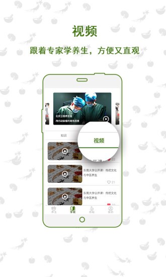 康友会app下载