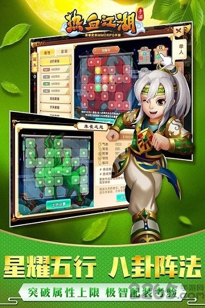 桃子端热血江湖游戏