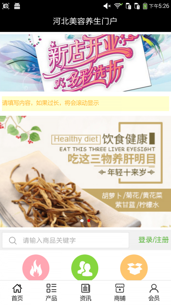 河北美容养生门户
