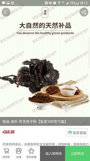 大聪明商城