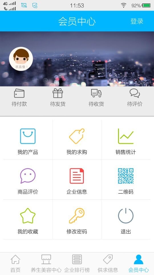 养生美容