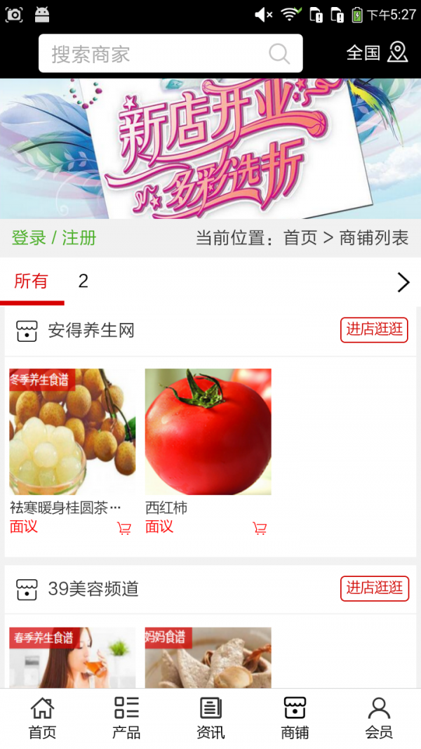 河北美容养生门户