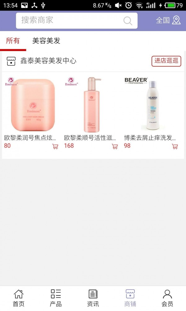 揭阳美容养生