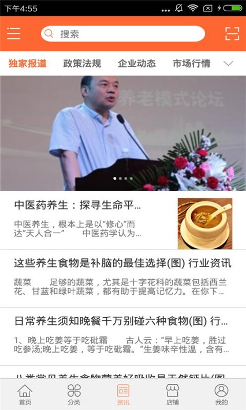 武汉健康养生网