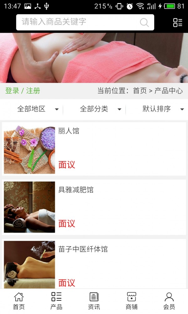 重庆养生网
