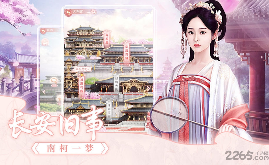 大唐烟雨梦官方版 大唐烟雨梦官方版