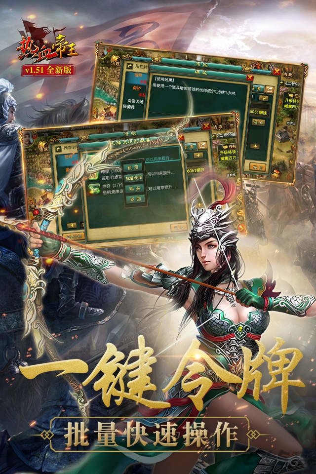 热血帝王139g登陆版
