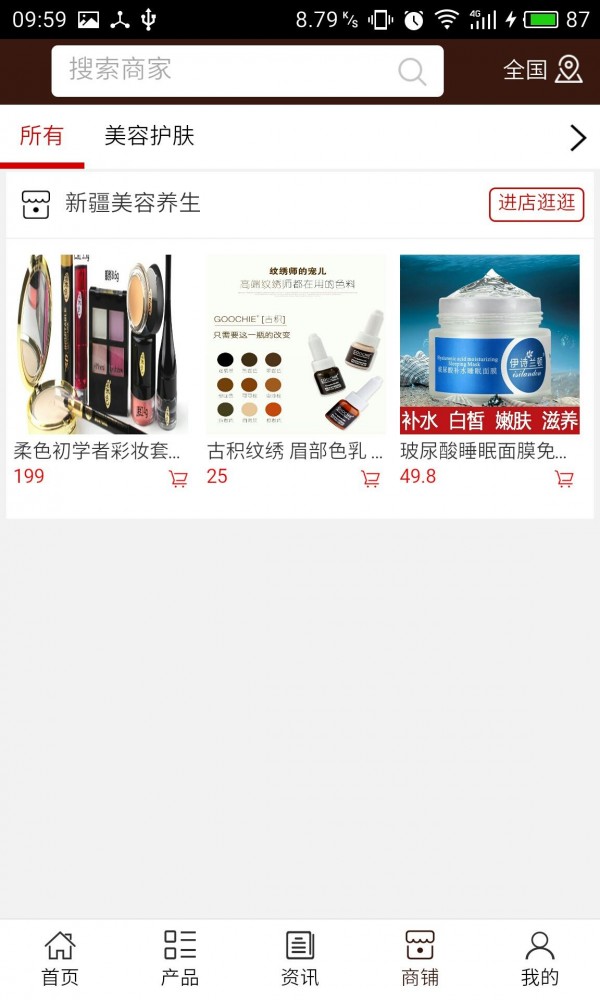 新疆美容养生网