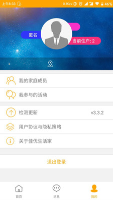 佳优生活家 佳优生活家