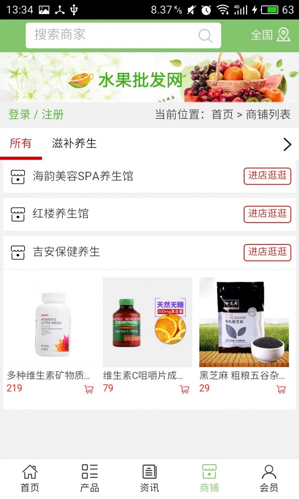 吉安保健养生