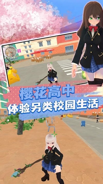 崩坏樱花学院游戏