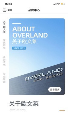 欧文莱瓷砖