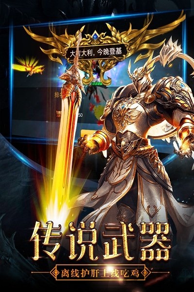 最后的骑士九游版下载