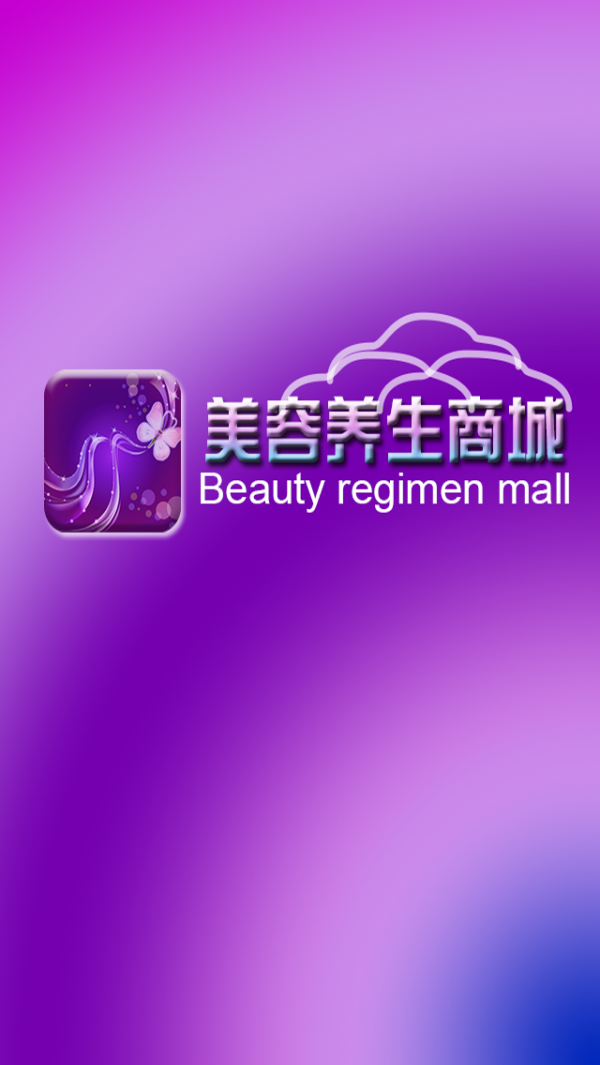 美容养生商城