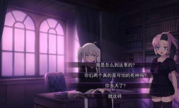 死神不应该是可怕的吗中文版 死神不应该是可怕的吗游戏下载