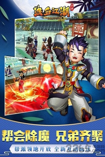 桃子端热血江湖游戏