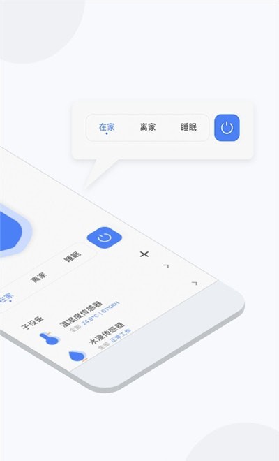 雷士数码智慧家庭