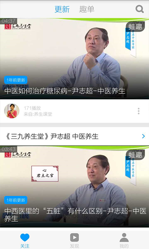 老年健康养生