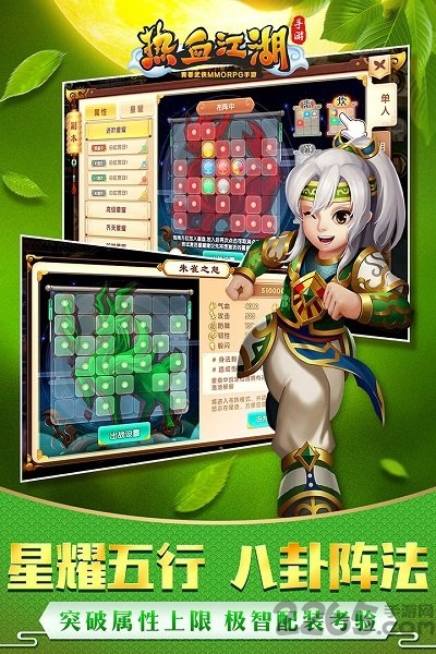 热血江湖汉风客户端