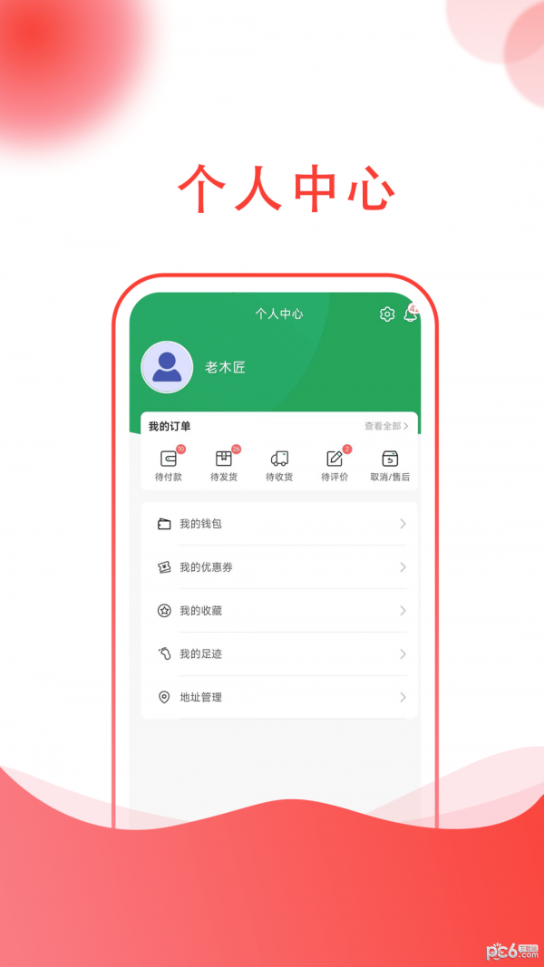 老木匠