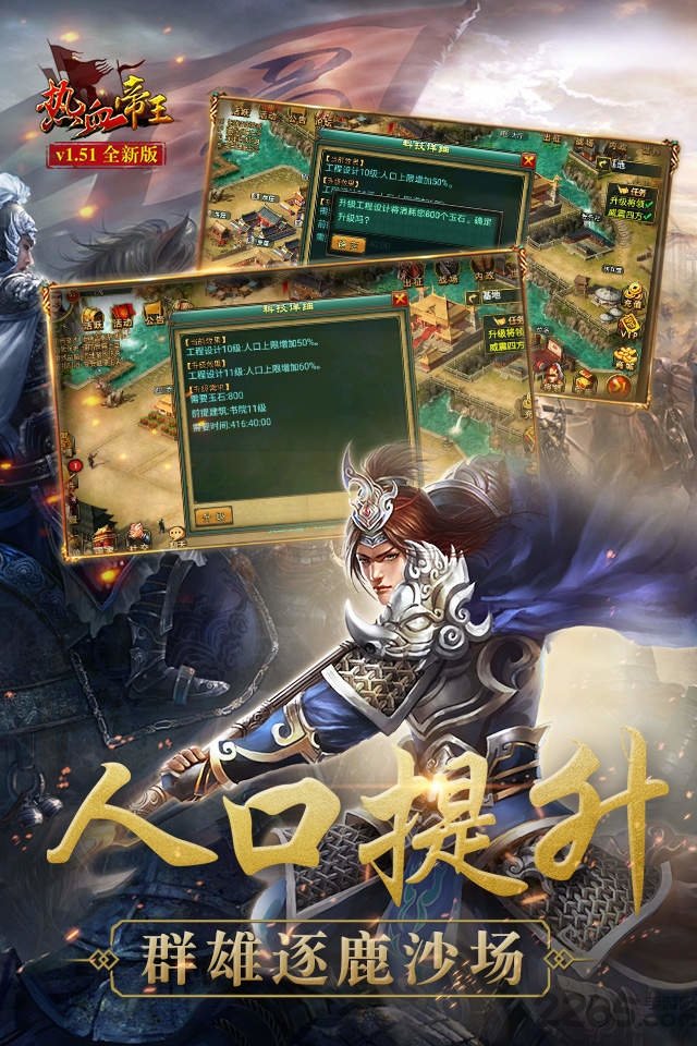 热血帝王139g登陆版