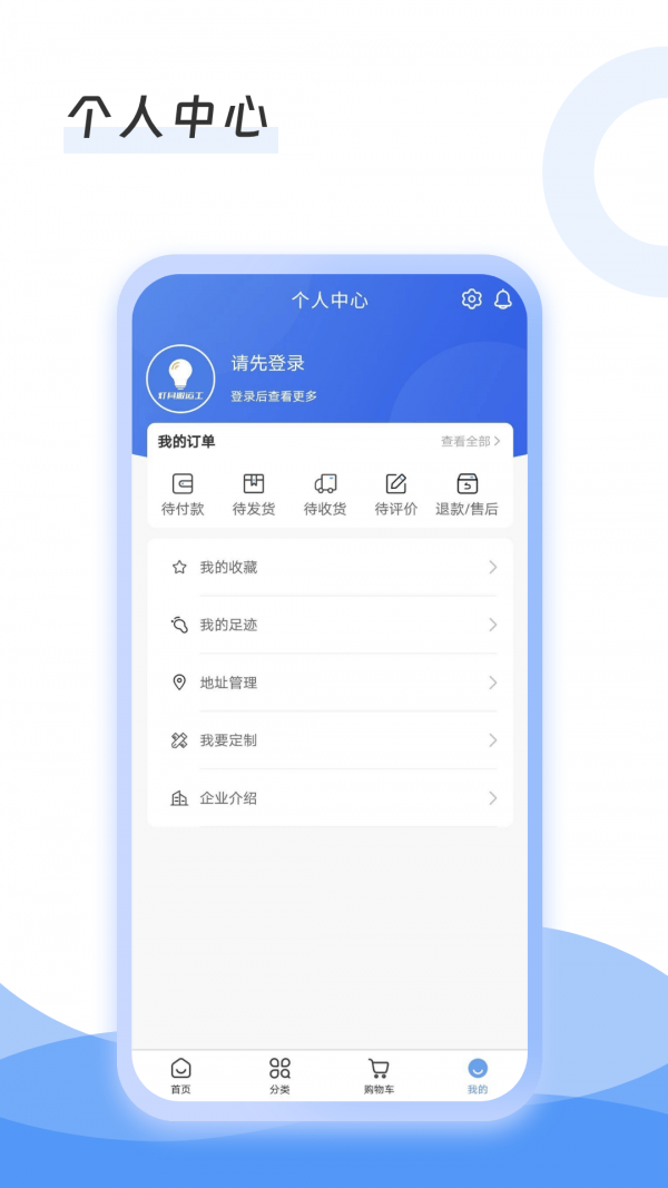灯具搬运工