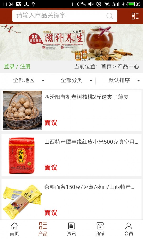 健康养生平台网