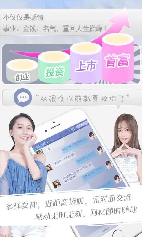 恋爱日记游戏官方版 恋爱日记游戏官方版