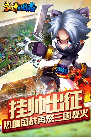 武神三国志无限元宝版