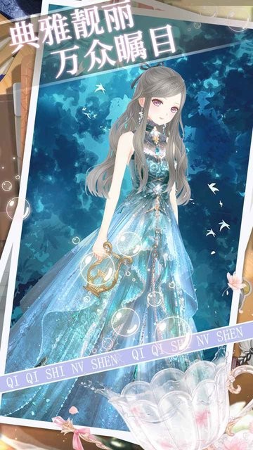 琪琪是女神游戏