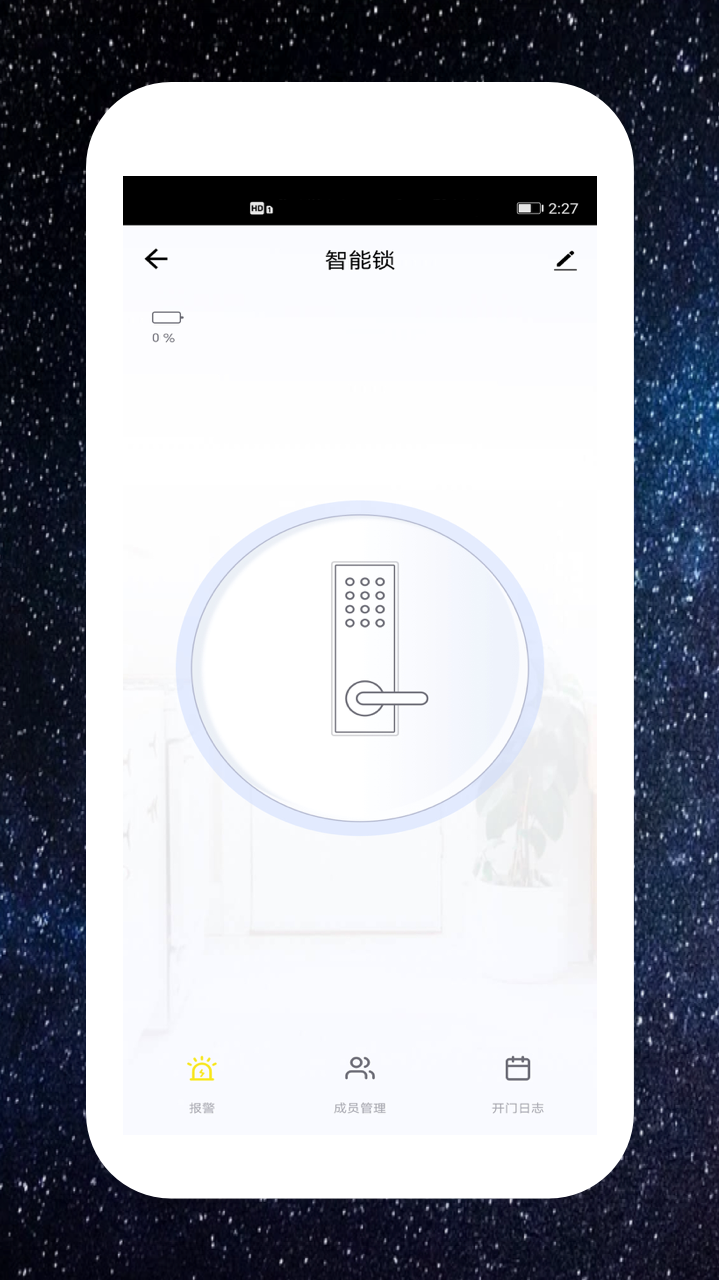 中海驰安防 中海驰安防