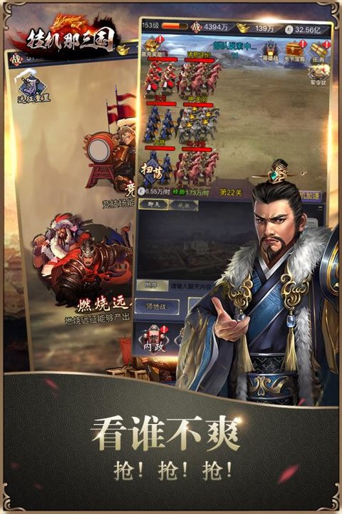 挂机那三国小米版